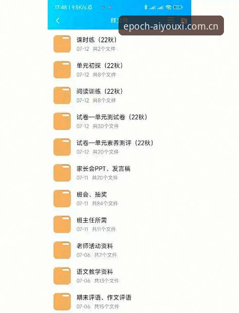 爱体育Epoch 1.0下载避坑指南：老用户分享的实用经验